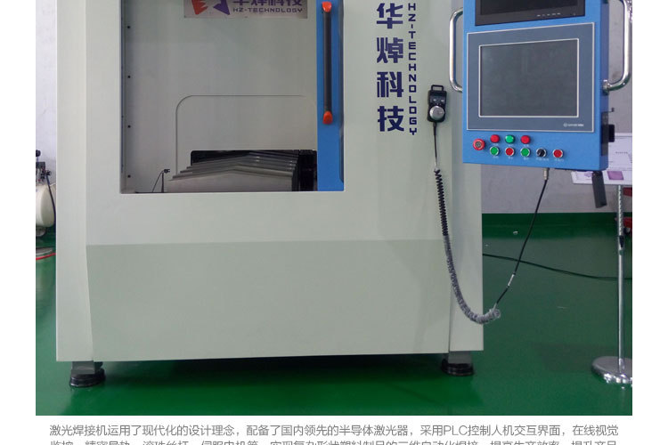 2、激光器焊接機(jī)設(shè)備有哪些注意事項(xiàng)